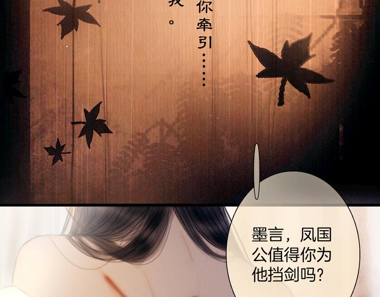 第44话 致此生不渝的爱(1/3)-第45话