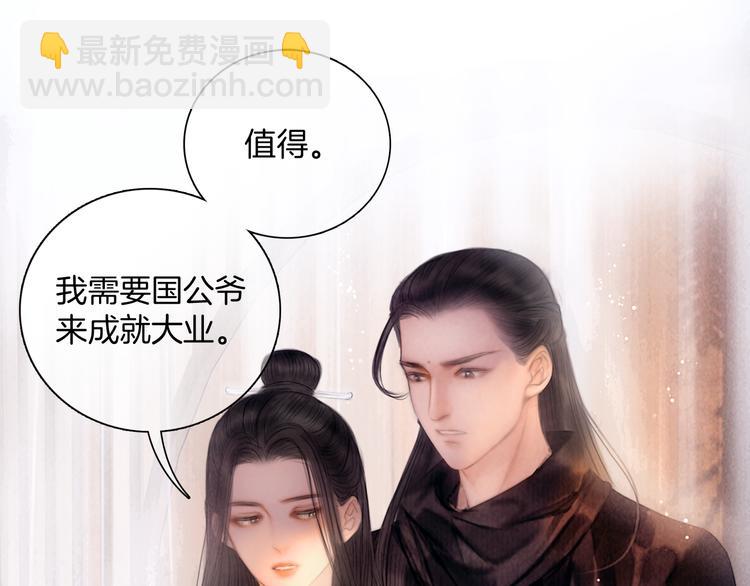 第44话 致此生不渝的爱(1/3)-第45话