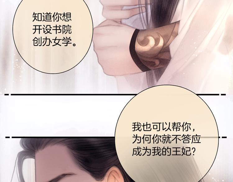 第44话 致此生不渝的爱36