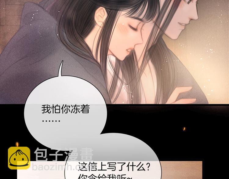 第44话 致此生不渝的爱(1/3)-第45话