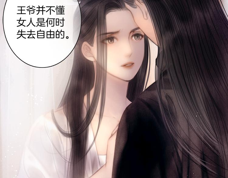 第44话 致此生不渝的爱(1/3)-第45话