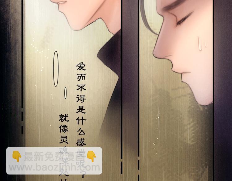 第44话 致此生不渝的爱(1/3)-第45话