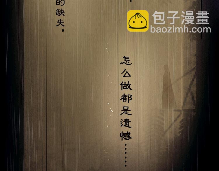 第44话 致此生不渝的爱(1/3)-第45话