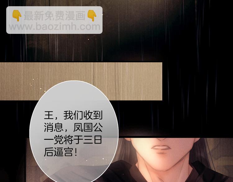 第44话 致此生不渝的爱(1/3)-第45话