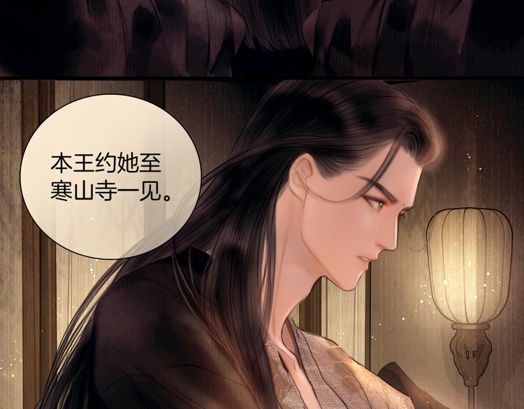 第44话 致此生不渝的爱(1/3)-第45话