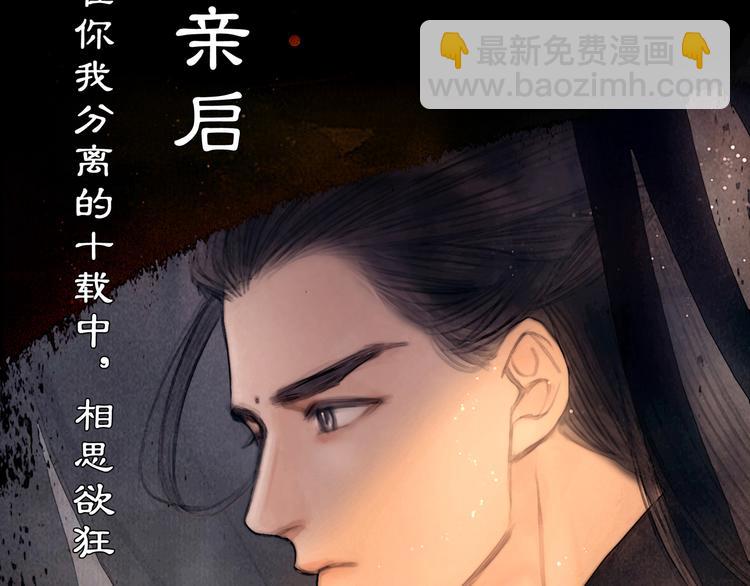 第44话 致此生不渝的爱(1/3)-第45话