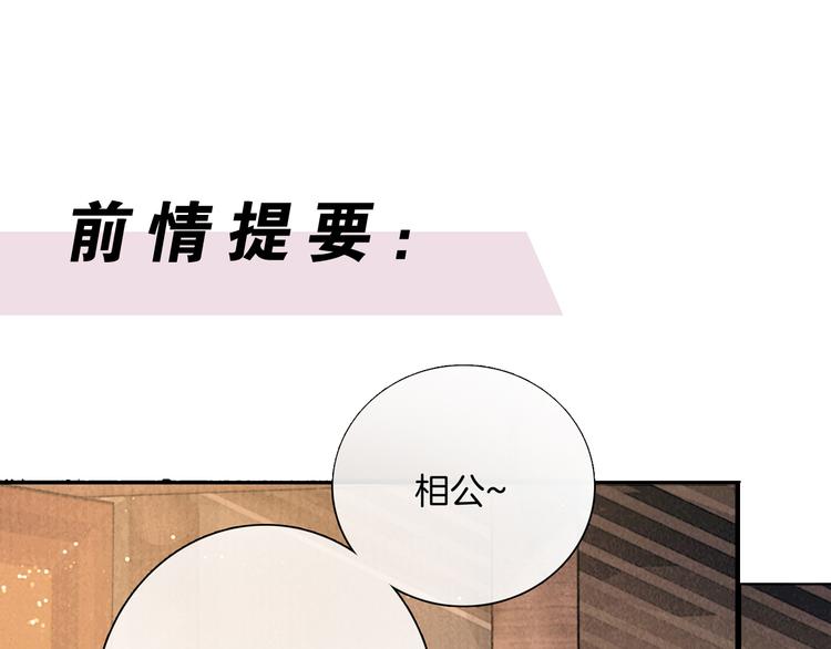 第46话 娘子为上(1/3)-第47话