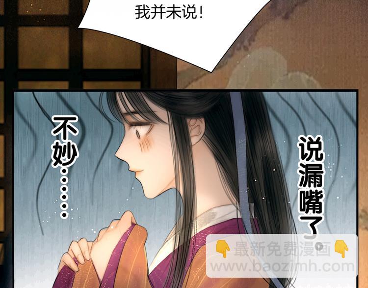 第46话 娘子为上(1/3)-第47话