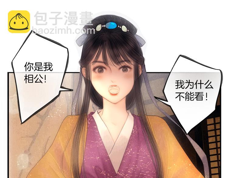 第46话 娘子为上(1/3)-第47话