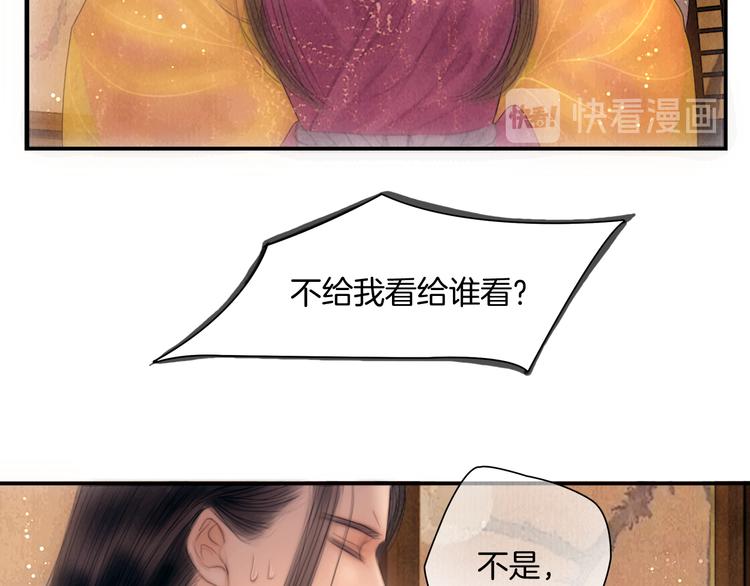 第46话 娘子为上(1/3)-第47话