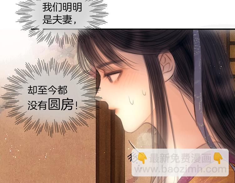 第46话 娘子为上(1/3)-第47话