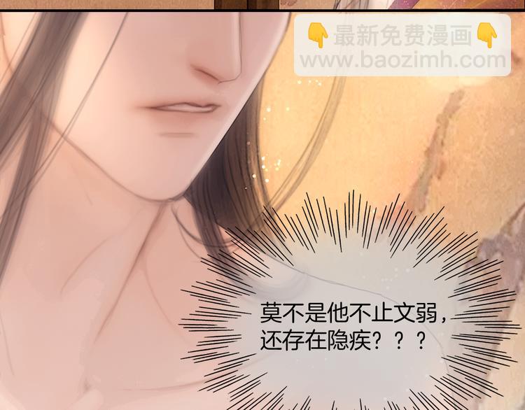 第46话 娘子为上(1/3)-第47话