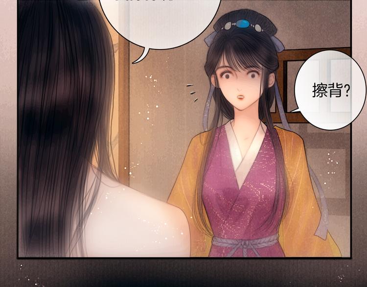 第46话 娘子为上(1/3)-第47话