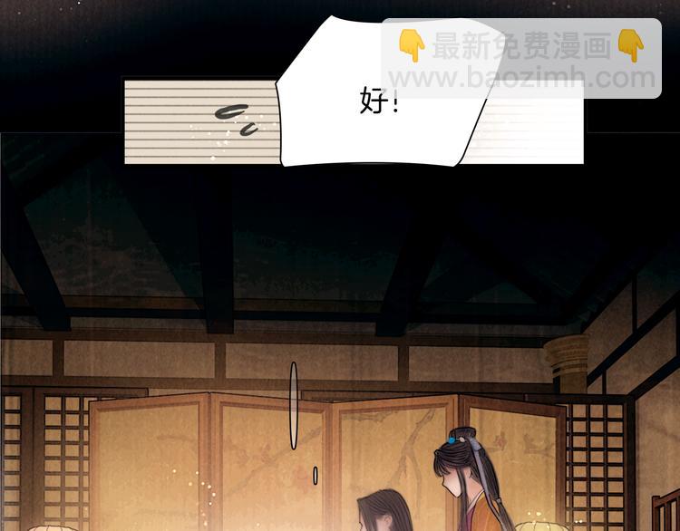 第46话 娘子为上(1/3)-第47话