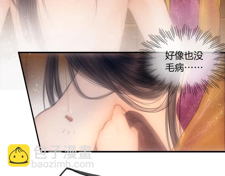 第46话 娘子为上(1/3)-第47话