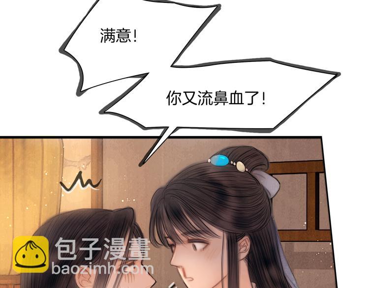 第46话 娘子为上(1/3)-第47话