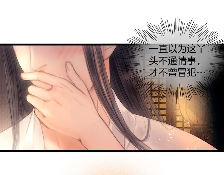 第46话 娘子为上(1/3)-第47话