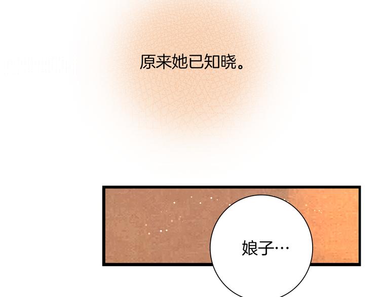 第46话 娘子为上(1/3)-第47话