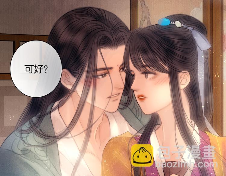 第46话 娘子为上(1/3)-第47话