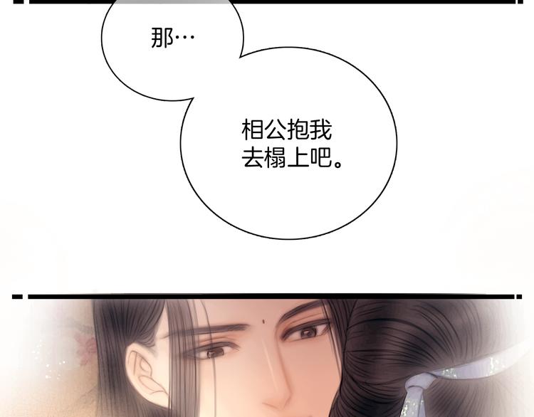 第46话 娘子为上(1/3)-第47话