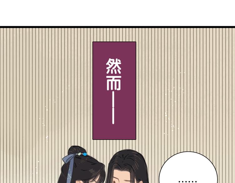 第46话 娘子为上(1/3)-第47话