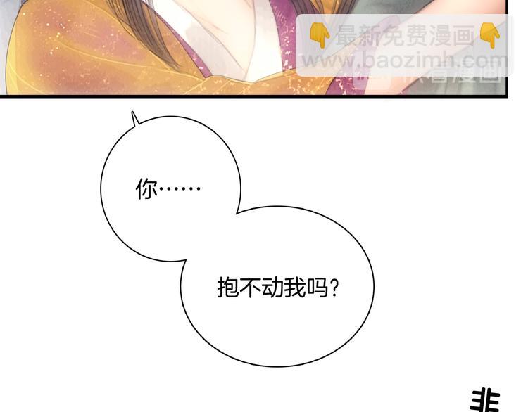 第46话 娘子为上(1/3)-第47话