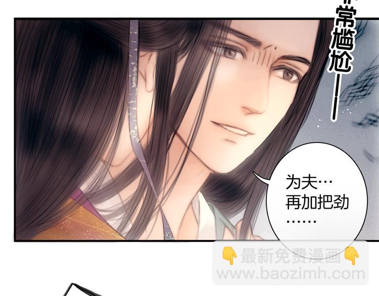 第46话 娘子为上(1/3)-第47话