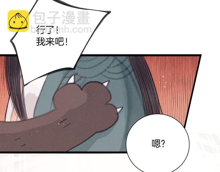 第46话 娘子为上(1/3)-第47话