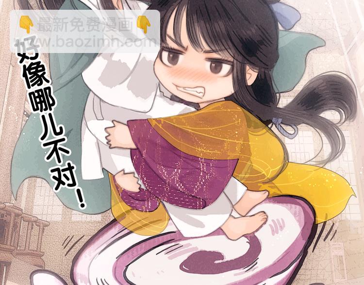 第46话 娘子为上(1/3)-第47话