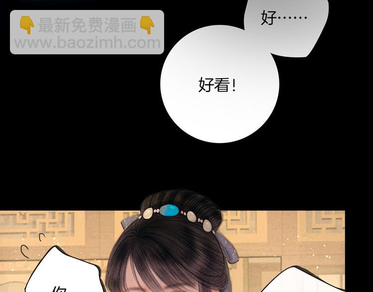 第46话 娘子为上(1/3)-第47话