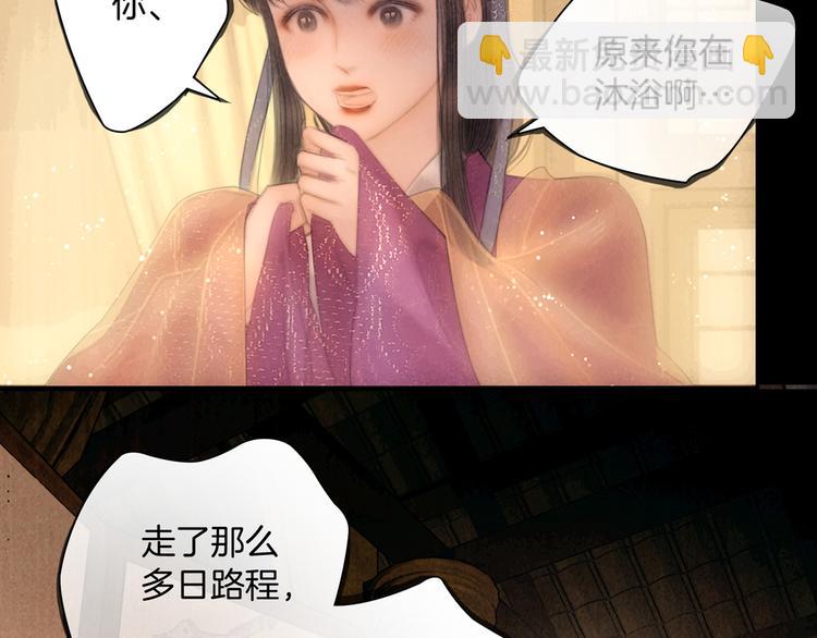 第46话 娘子为上(1/3)-第47话