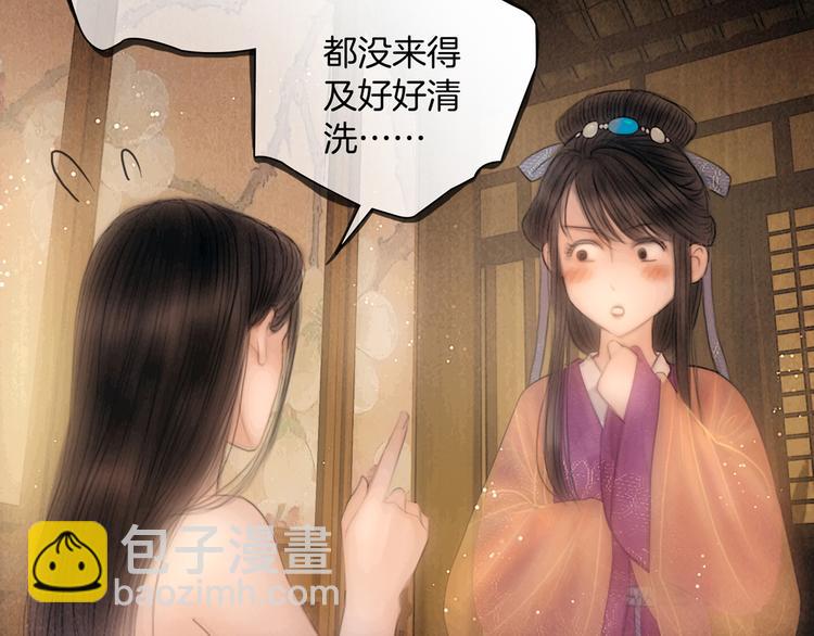 第46话 娘子为上(1/3)-第47话