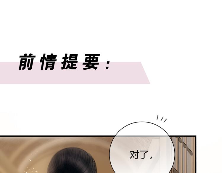 第48话 我等你一辈子(1/3)-第49话