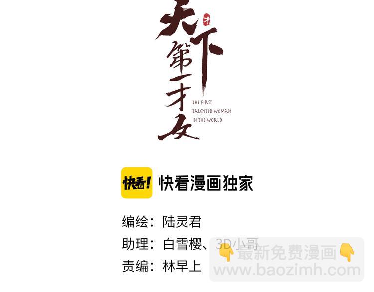 第48话 我等你一辈子(1/3)-第49话