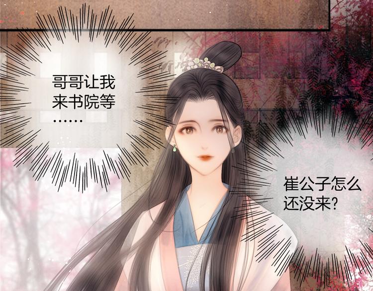 第48话 我等你一辈子(1/3)-第49话