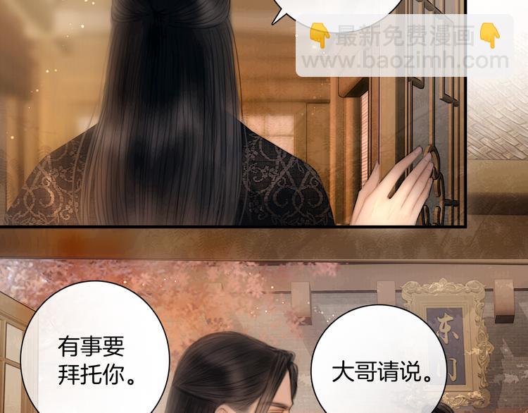 第48话 我等你一辈子(1/3)-第49话