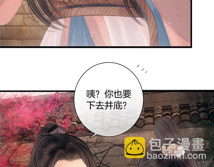 第48话 我等你一辈子(1/3)-第49话