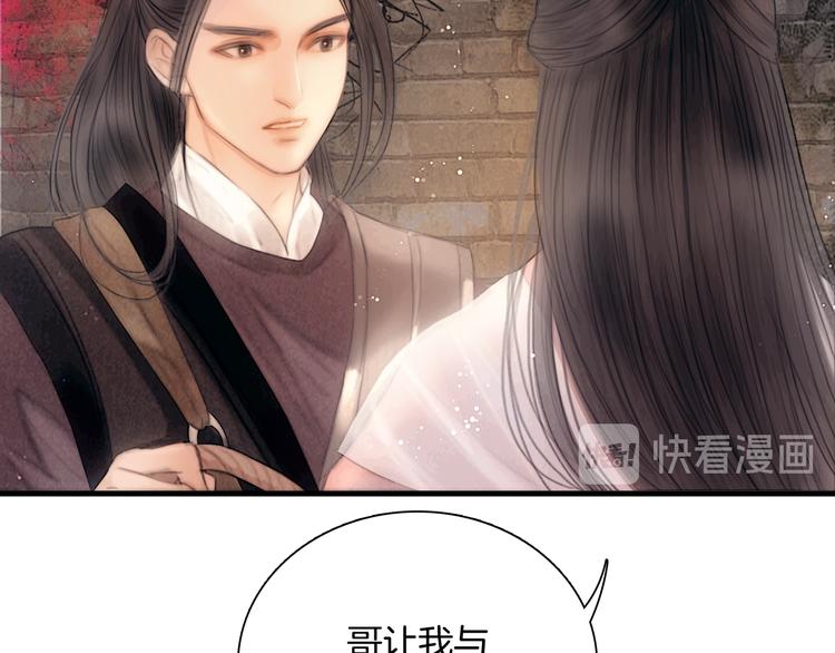 第48话 我等你一辈子(1/3)-第49话