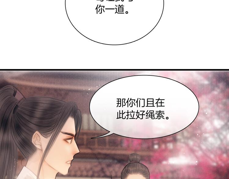 第48话 我等你一辈子(1/3)-第49话