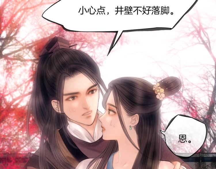 第48话 我等你一辈子(1/3)-第49话