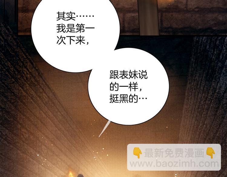 第48话 我等你一辈子(1/3)-第49话