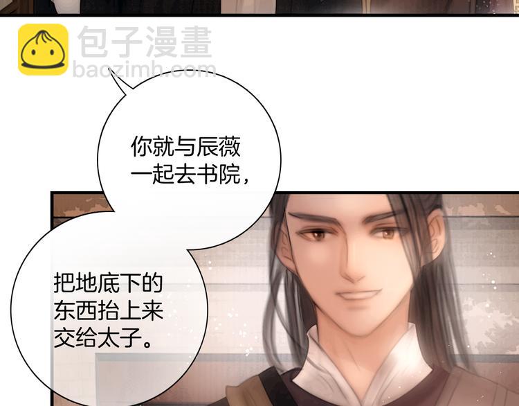 第48话 我等你一辈子(1/3)-第49话