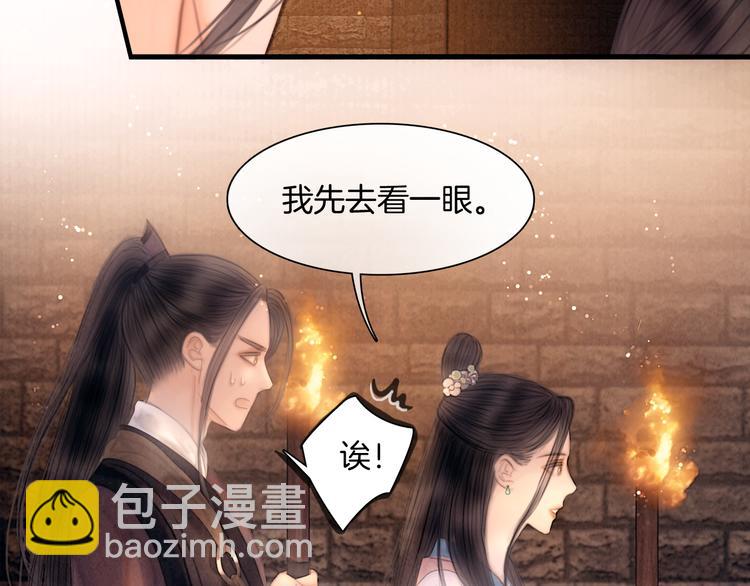 第48话 我等你一辈子(1/3)-第49话