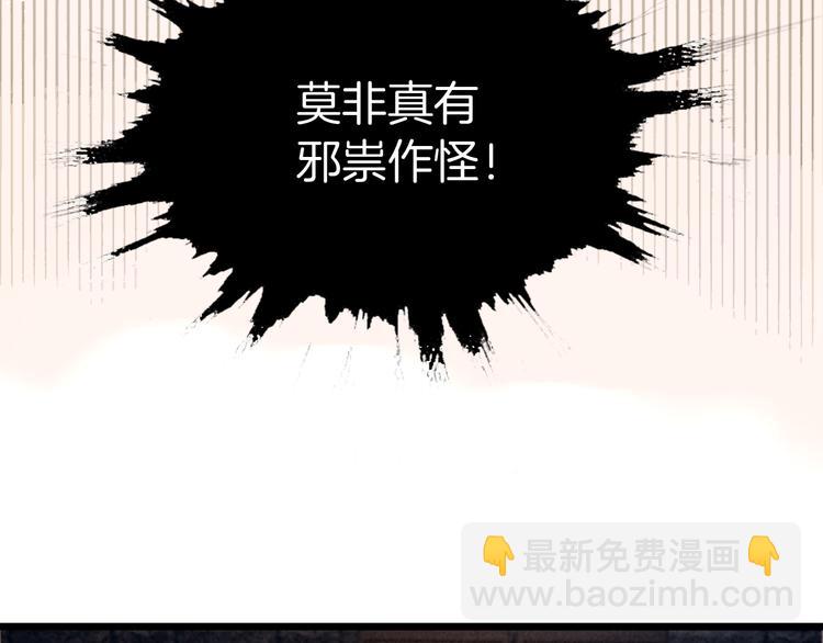 第48话 我等你一辈子(1/3)-第49话