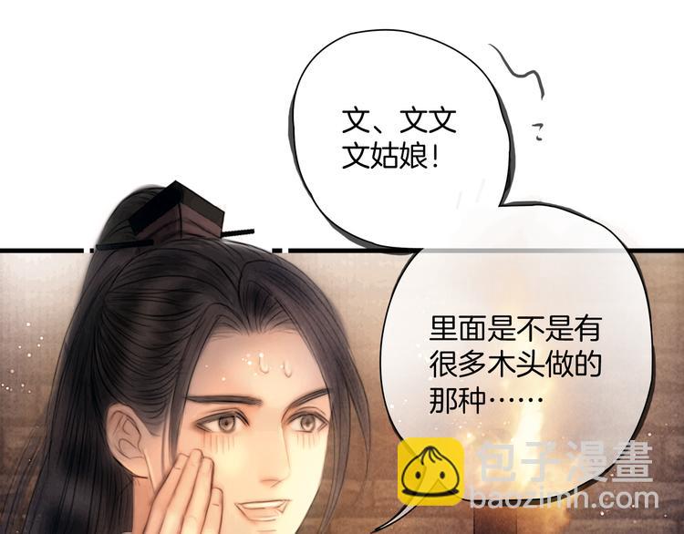 第48话 我等你一辈子(1/3)-第49话