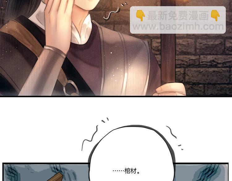 第48话 我等你一辈子(1/3)-第49话