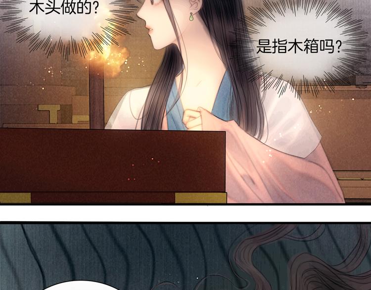 第48话 我等你一辈子(1/3)-第49话