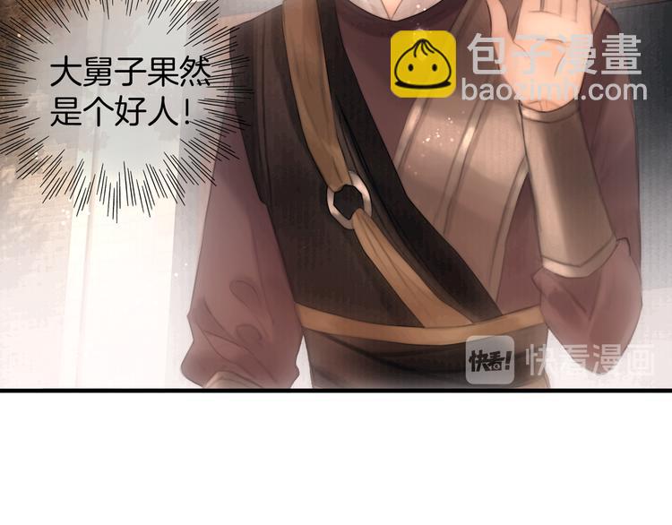 第48话 我等你一辈子(1/3)-第49话