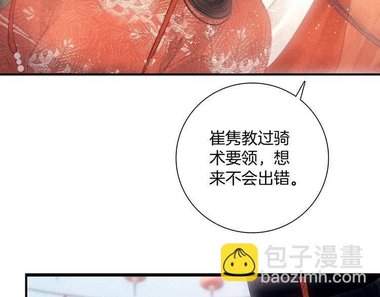 完结篇 包君满意(1/2)-第51话