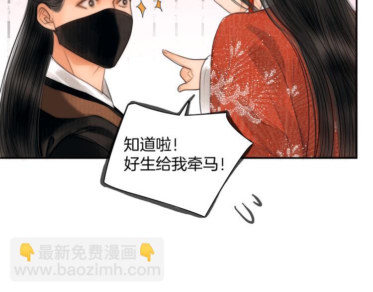 完结篇 包君满意(1/2)-第51话